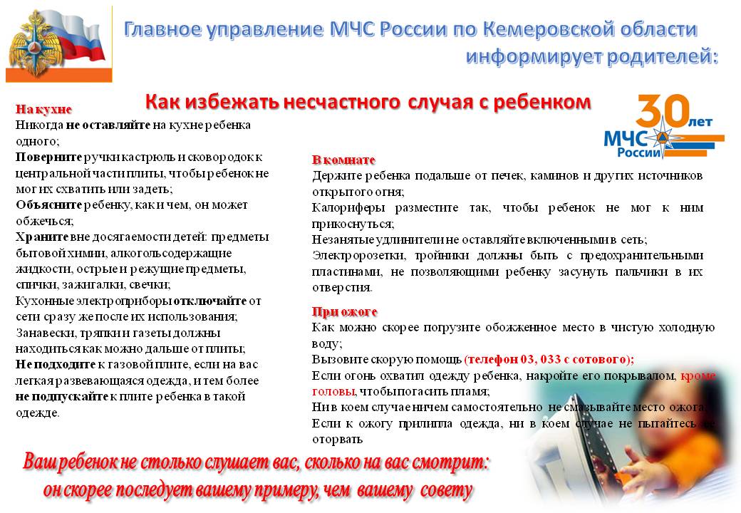 Как избежать несчастного случая.jpg